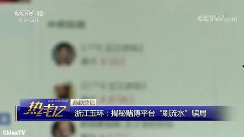 爆料网上骗局揭秘视频,跟随爆料视频揭开虚假信息的面纱